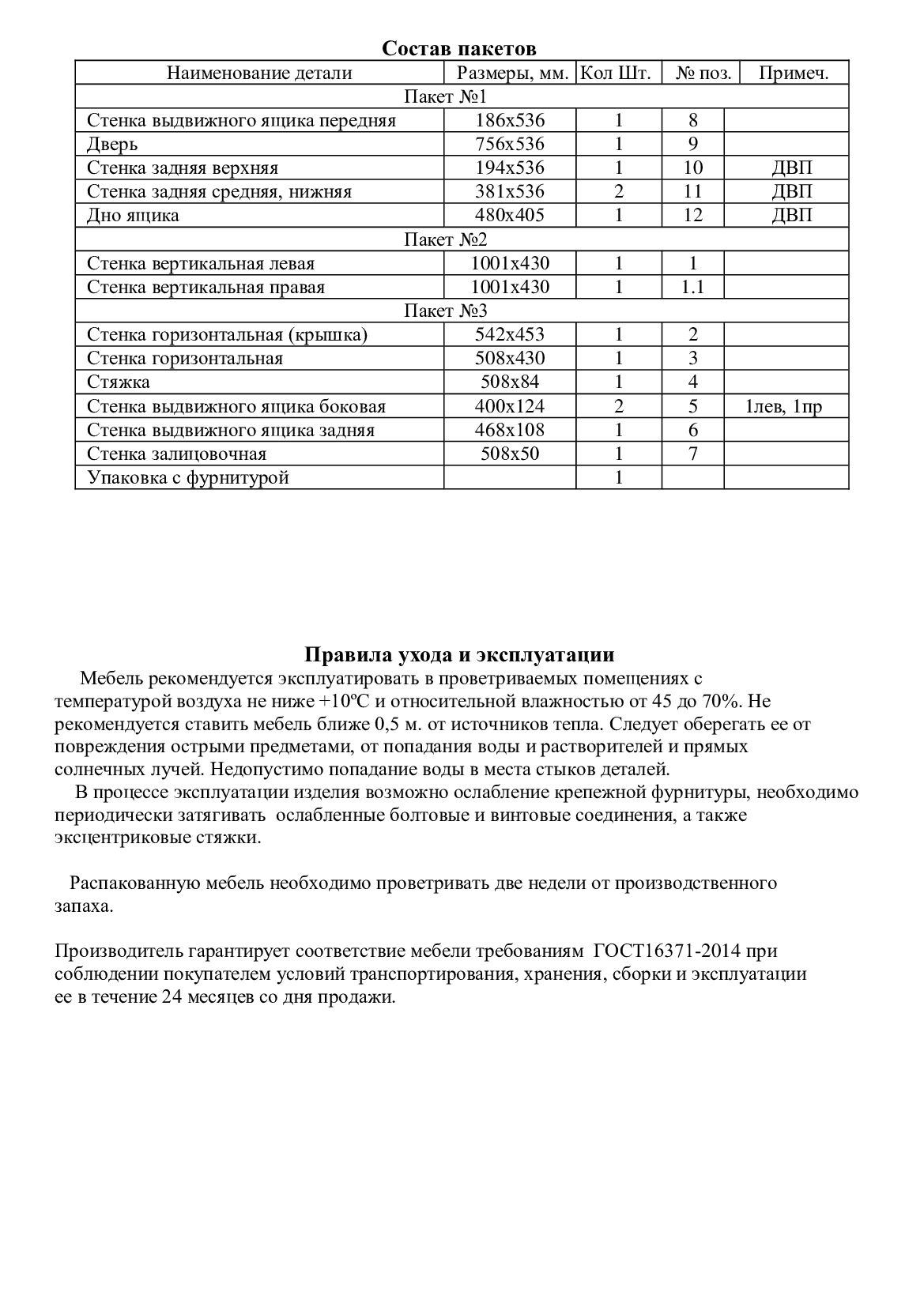 Комод Валенсия ,серый  